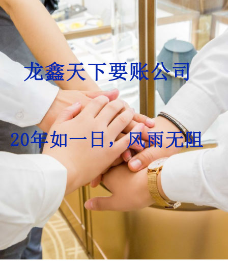 东区街道要账公司
