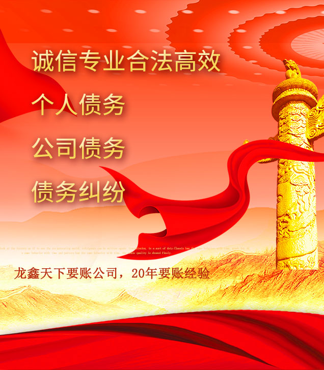 东区街道讨债公司